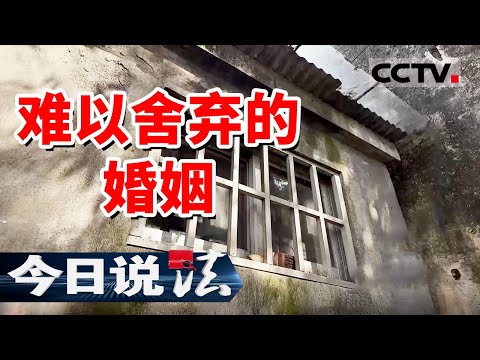 《今日说法》 本想嫁个拆迁户 不料婚后安置新房名单公布 丈夫隐藏的秘密最终暴露！20241117 | CCTV今日说法官方频道