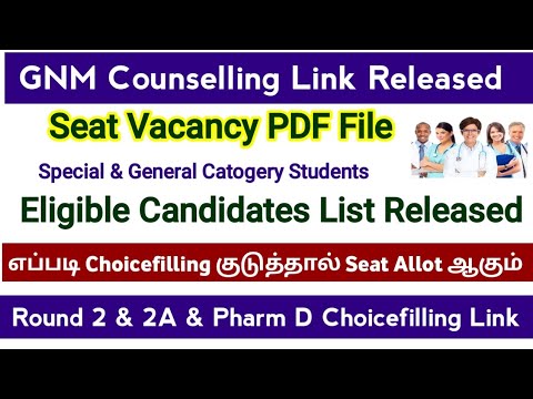 #Big Update GNM Choicefilling Link Released |GNM Seat Vacancy Released |Eligible Candidates List