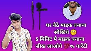 How to make Mic at home // Ghar par Mic kaise banaye // Ghar par Mike kaise banaye