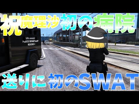 ▶GTAV◀ゆっくり実況饅頭達のパトロール日記#６#アメリカ警察   #グラセフ #ゆっくり