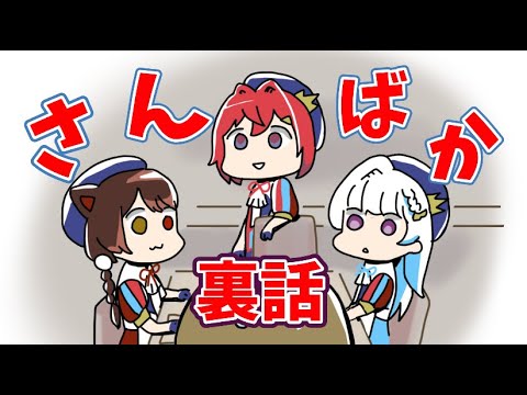 【にじフェス裏話】深夜のテンションでさんばかのノリが怖くなっちゃったアンジュ