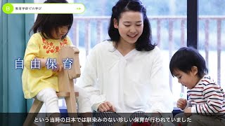 【教育学部】関西学院大学教育学部紹介動画