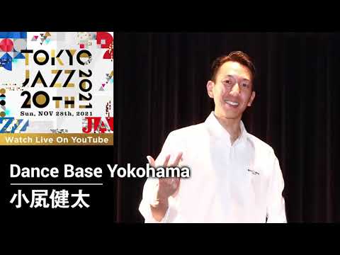 Dance Base Yokohamaの小㞍健太さんからのメッセージ ｜ TOKYO JAZZ 20th