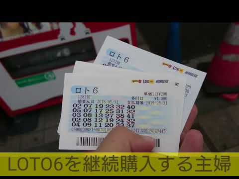 【長期検証】ロト6同数時で継続購入！換金結果はいかに？