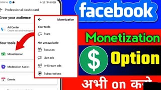 Facebook Star Monetization | Fb Star Monetization Setup | Facebook Page Star Monetization Kaise Kare