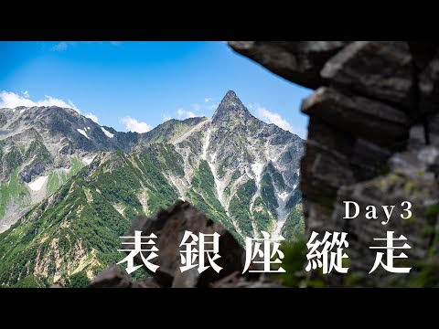 表銀座縱走 三天兩夜 Day3 (槍岳-槍澤-橫尾山莊-上高地)