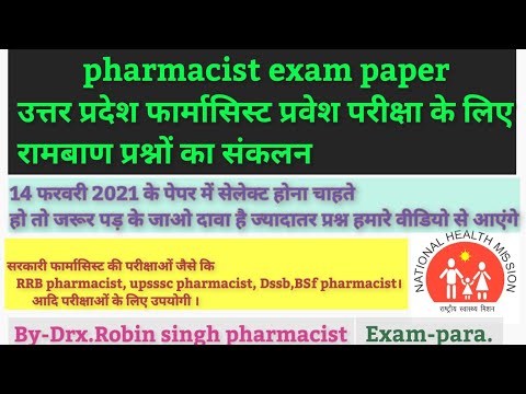 Pharmacist important questions|up pharmacist|Central pharmacist|sams pharmacist2021|upcoming exam