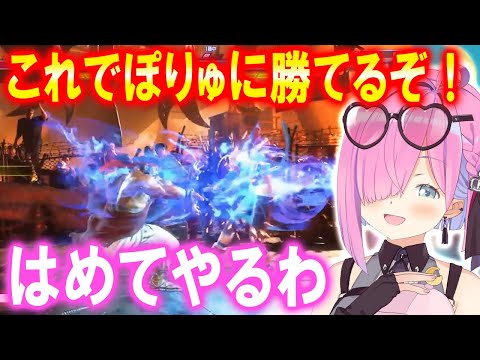 【スト6】ポルカとの対戦に向けてキャミィと戦うルーナ姫【ホロライブ切り抜き/姫森ルーナ】