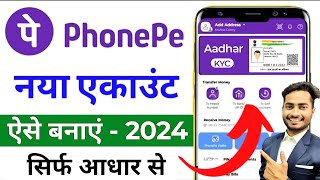 Phone Pe Account Kaise Banaye | How To Create Phonepe Account | Phone Pay Par Account Kaise Banaye