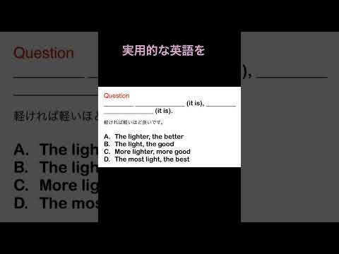 実用的な英語を　#英語講師 #英会話海外留学 #英会話 #英会話 #shorts