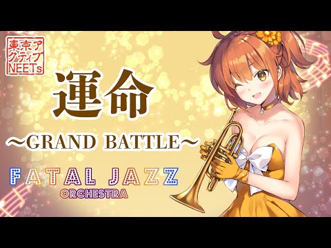 Fate/Grand Order Bigband - Unmei ~GRAND BATTLE~ Tokyo Active NEETs