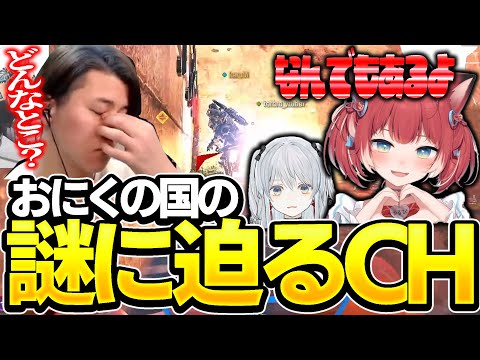 【Apex】大会で赤見カルビの出生地に迫る。。with猫麦とろろさん！