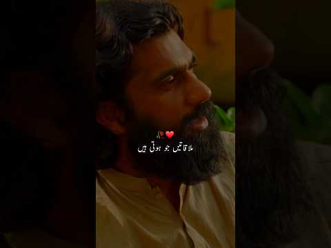 🥀 Parizaad | Muhabbat ab nahi ho g poetry lines #status #hamzawrites #pakistanidrama #shorts