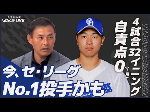 まさに“無双状態”！中日・髙橋宏斗が6・7月度の大賞に選出！【JERAセ・リーグAWARD】