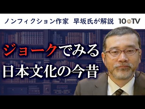 贅沢は敵か「素敵」か？…戦時中の日本にも諷刺の精神が｜早坂隆