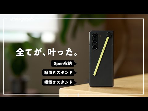 3DプリンタでGalaxy Z Foldが「完全体」になりました