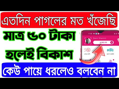 Online income for students | Earn 1200 taka per day payment bkas app | New income video 2023 | Earn