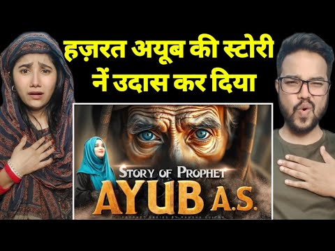 Indian reaction on Story Of Prophet AYUB A.S In Urdu/Hindi | Hazrat Ayub AS Waqia