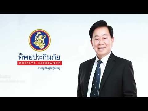 ประกันทิพยตะกาฟุล