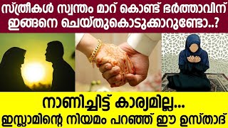 സ്ത്രീകൾ സ്വന്തം മാറ് കൊണ്ട് ഭർത്താവിന് ഇങ്ങനെ ചെയ്തുകൊടുക്കാറുണ്ടോ...? നാണിച്ചിട്ട് കാര്യമില്ല..