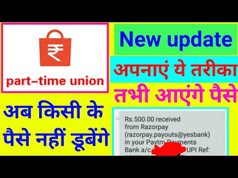 Part time union app withdrawal success || Part time union app withdrawal problem || Goltech