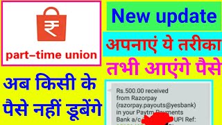 Part time union app withdrawal success || Part time union app withdrawal problem || Goltech