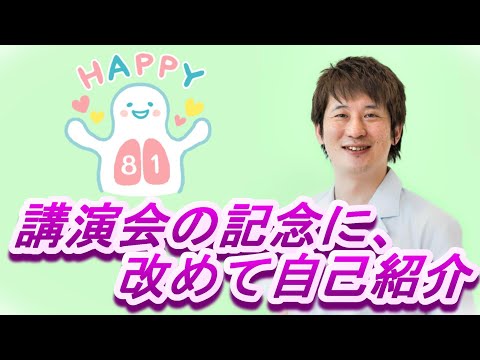 薬剤師 佐々木浩昭の自己紹介【公式 やまぐち呼吸器内科・皮膚科クリニック】