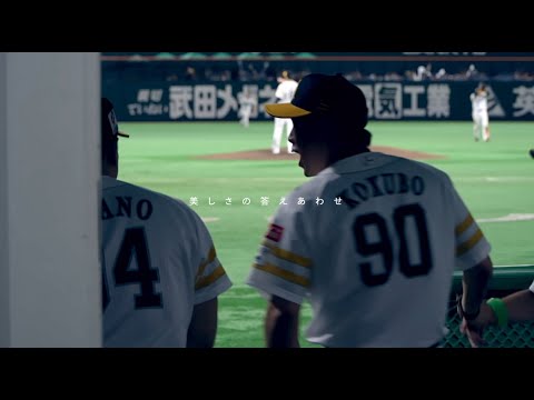 映画『FUKUOKA SoftBank HAWKS REVIVAL －2024優勝の軌跡－』予告編