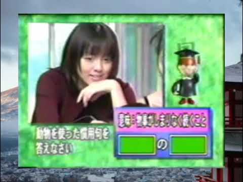 平成教育委員会最終回SP2