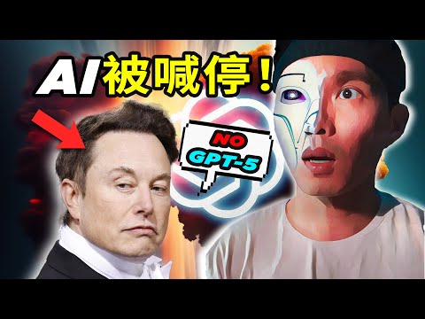 [ENG SUB] Elon Musk wants to STOP GPT-5... Is Artificial Intelligence Dangerous? 🤖