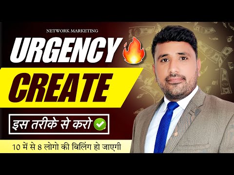 Closing से पहले ऐसे करो Urgency Create | Closing 100% | Unlocking Sales Success: 5 Proven Strategies