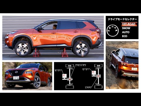 NISSAN X-TRAIL (ROGUE) / OFF-ROAD DRIVE / Owner's Manual / 2023