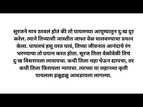 मित्राचं एवढ मोठं पाहून Marathi Katha | Marathi story | Marathi Suvichar | #कथा #हृदयस्पर्शीकथा