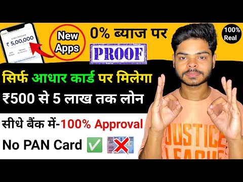 Top 4 Loan App in India | Bina PAN Card Ke Loan Kaise Le | Instant Student Loan App Without PAN Card