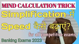 MIND CALCULATION TRICK for Competitive Exams #bankingexams2023 #banking @mr.dthezealous