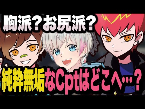 あの時の純粋無垢な少年はどこへ…流れでバカな質問に答えてしまうCpt【Apex/エーペックス】