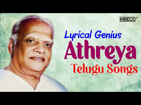 Lyrical Genius Athreya Telugu Songs | Acharya Atreya, S.P.Balasubrahmanyam Telugu Melodies Jukebox