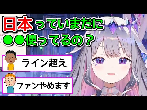 【悲報】ビジューさん、Z世代過ぎておじさんたちを傷つけてしまう…【ホロライブ切り抜き / 古石ビジュー】