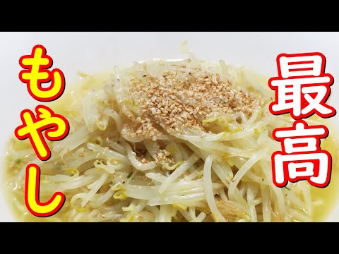 サッポロ一番塩ラーメンで、簡単もやしのあんかけラーメン作り方。