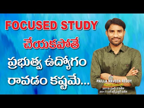 మీరు చదివినంత సేపు Concentration పెట్టి Focused గా చదవండి l ప్రతి 2 గంటలకు ఒకసారి రివైజ్ చేయండి l