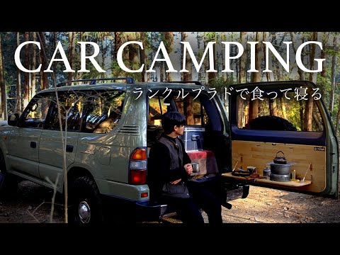 SOLO Car Camping in Beautiful Trees - TOYOTA Land Cruiser 95 Prado -