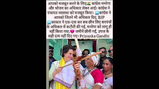 #priyankagandhi #madhyapradesh #madhyapradeshnews #madhyapradeshnewslive #india #breakingnews