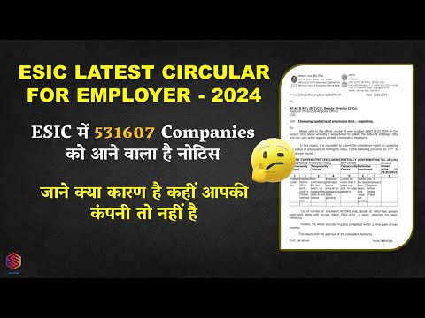 ESIC Important Latest Circular For Employer 🥺 | ESIC सभी Defaulter Employers को भेजने वाले है नोटिस