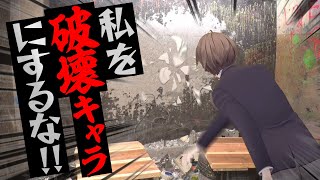 【破壊王】なんでも壊せる部屋で大暴れ！？ROF-MAOの本音爆発！