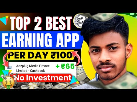 💥Top 2 best UPI earning app || 🪙2 Best UPI earning app || New earning app without investment