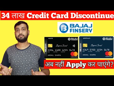 Rbl Super Credit Card Big update | अब नहीं apply कर पाएंगे Bajaj Super Credit Cards