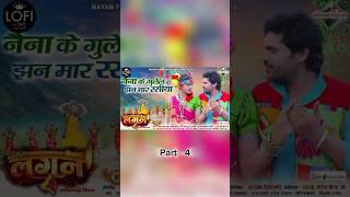 नैना के गुलेल झन मार रसीया Part - 4 #shorts #trending #viralvideo #song #heetubaby#gajendrasahu