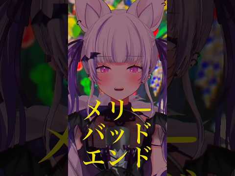 メリーバッドエンド ／ まふまふ ( cover｜Mixなし )