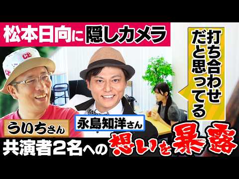 【ドッキリ】人間性検証ドッキリ❗️NGなし質問❗️本音トークで色々やば過ぎたwwwww