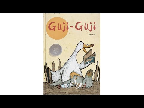 声音小剧场 || 绘本故事 || 《Guji-guji》